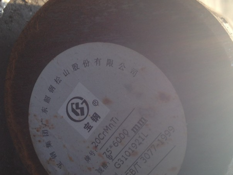 云浮20CrMnTi合金结构钢