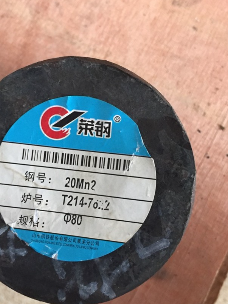 云浮20Mn2合金结构钢
