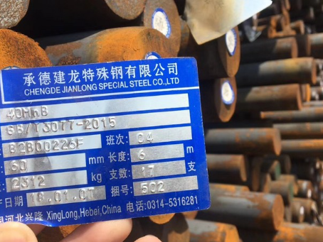 云浮40MnB合金结构钢